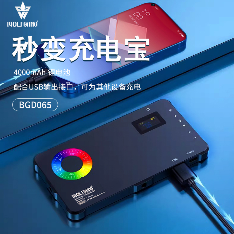 沃尔夫冈补光灯摄影灯