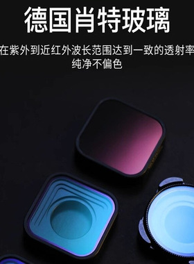 沃尔夫冈适用gopro运动相机拍摄配件gopro13/12/11/10/9滤镜pl偏振镜ND8/16/32uv滤镜套装减光滤镜套装