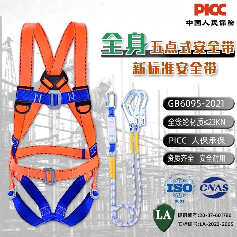 高空作业双钩安全带建筑施工国标保险带全身五点式双挂钩安全绳图片