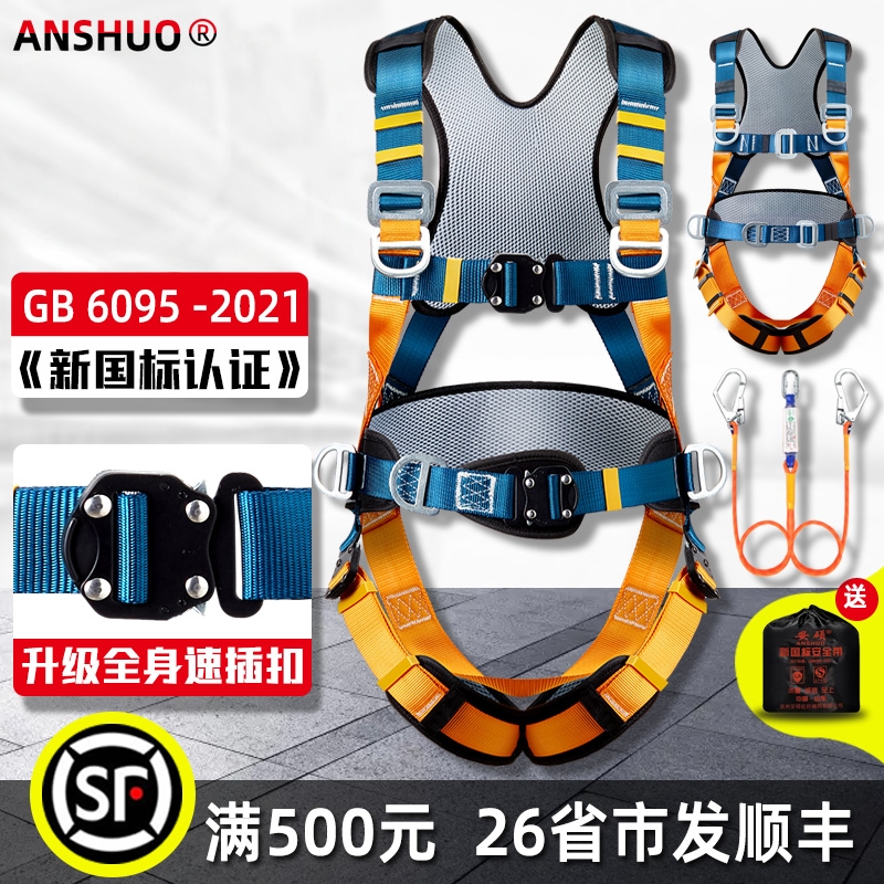 速插字母扣安全嗲高空作业防坠落