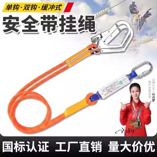 高空作业五点式双大钩缓冲安全绳图片