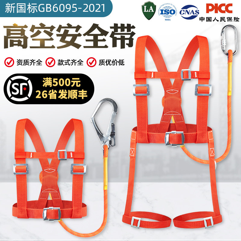 五点式双钩高空作业安全带套装图片