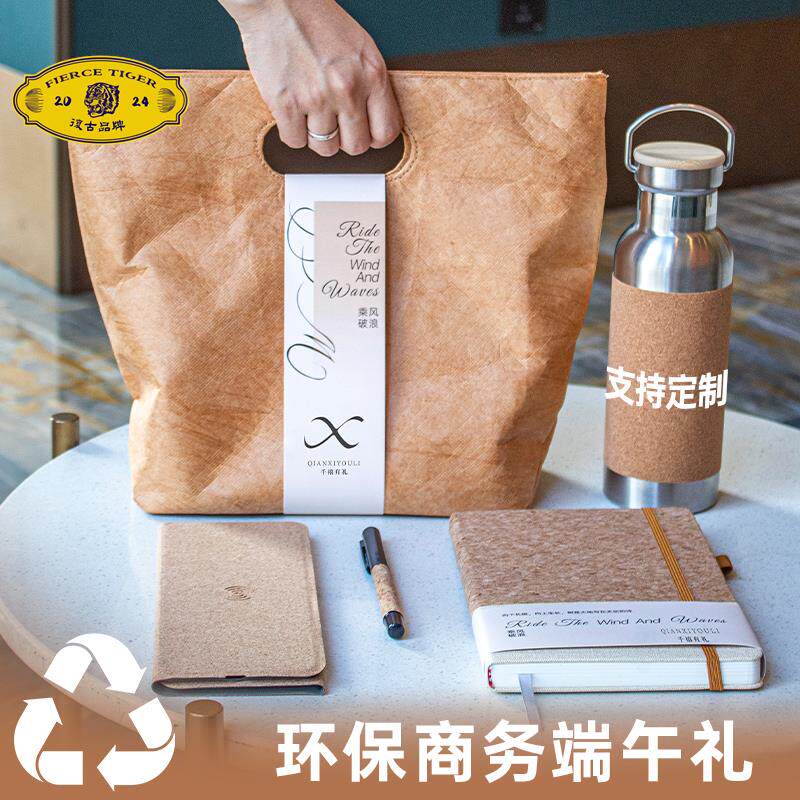 商务礼品公司送客户环保创意礼盒原创会议活动礼袋定制入职伴手礼