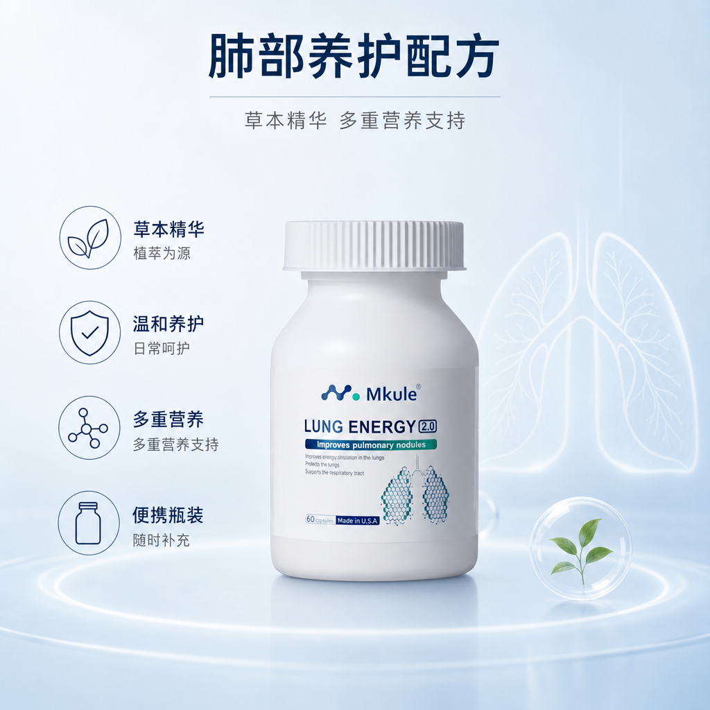 Mkule复合槲皮素凤梨蛋白