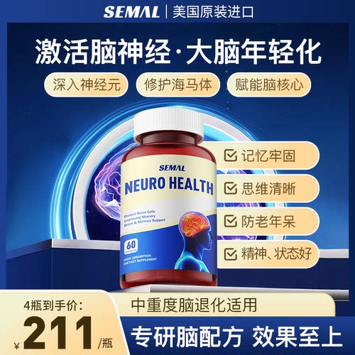 美国原装进口神经酸DHA藻