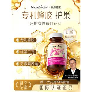 【蜂胶养巢】苷元保养卵大豆异黄酮调理巢雌激素更期保健品