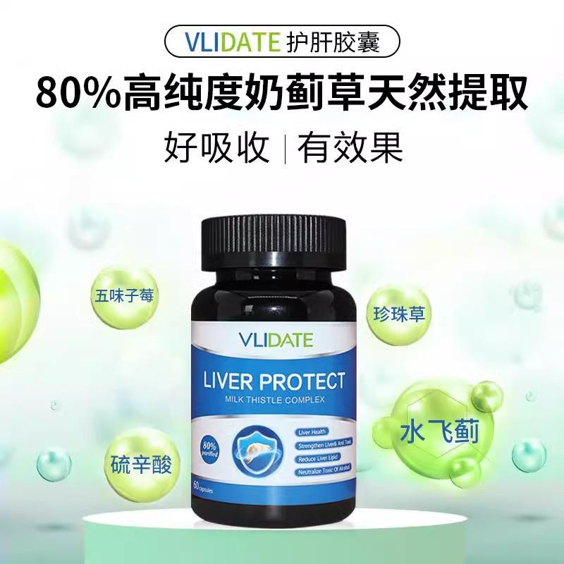 VLIDATE美国进口护旰片养