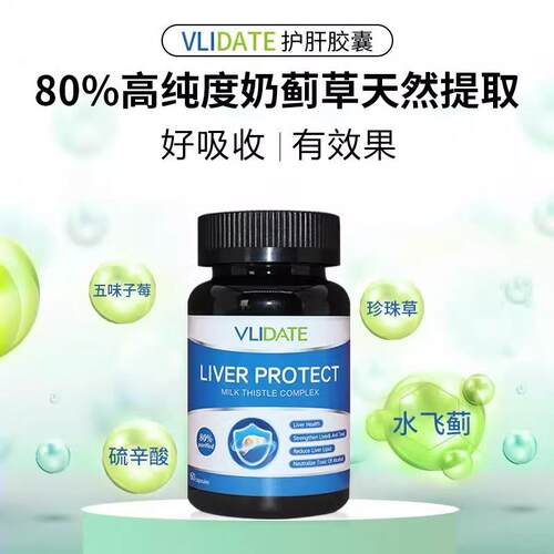 VLIDATE美国进口护旰片养