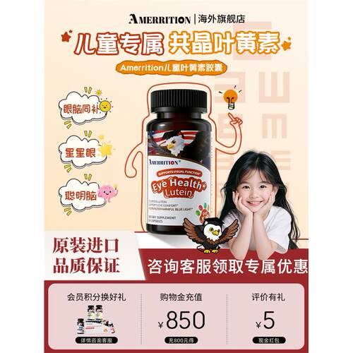 Amerrition麦瑞绅儿童叶