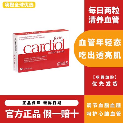 红凯撒红曲米鱼油金胆固