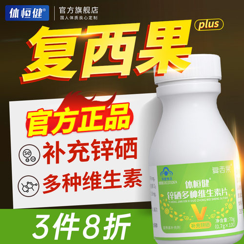 复西果多白西果新鲜富硒维体恒健锌硒多种维生素雪卡水果雪卡西.