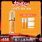 Murad慕拉得VC精华 蜜蜂心愿社推荐 维C果酸精华