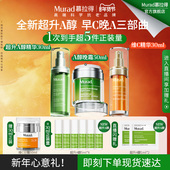 A醇面霜 VC精华 新年礼物 Murad慕拉得视黄醇超升A醇