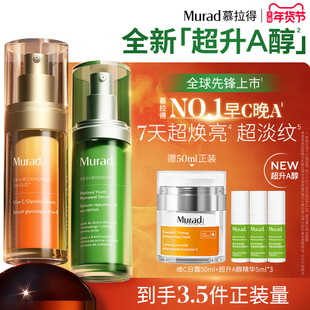 【新年礼物】Murad慕拉得超升A醇+VC精华 早C晚A组合抗氧焕亮