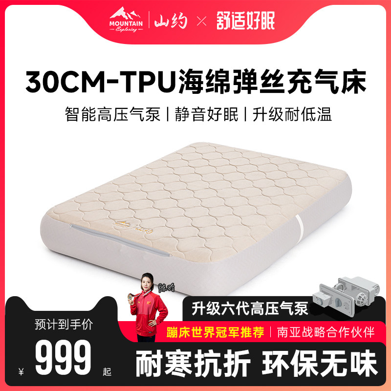 TPU30山约弹丝云床拉丝全自动充气床垫帐篷户外家用打地舖气垫床