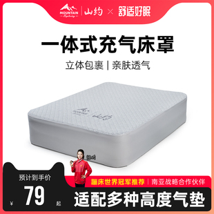 山约床笠充气垫床罩便携户外露营床套野营户外帐篷床单防尘防潮套