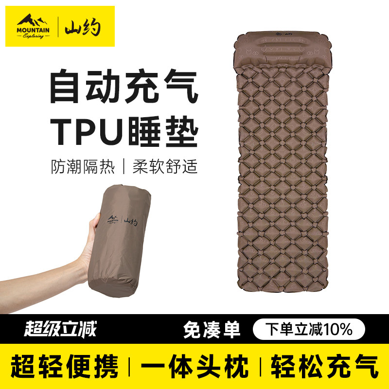 山约自动充气地垫户外防潮垫帐篷睡垫可携式折叠坐垫露营单人气垫