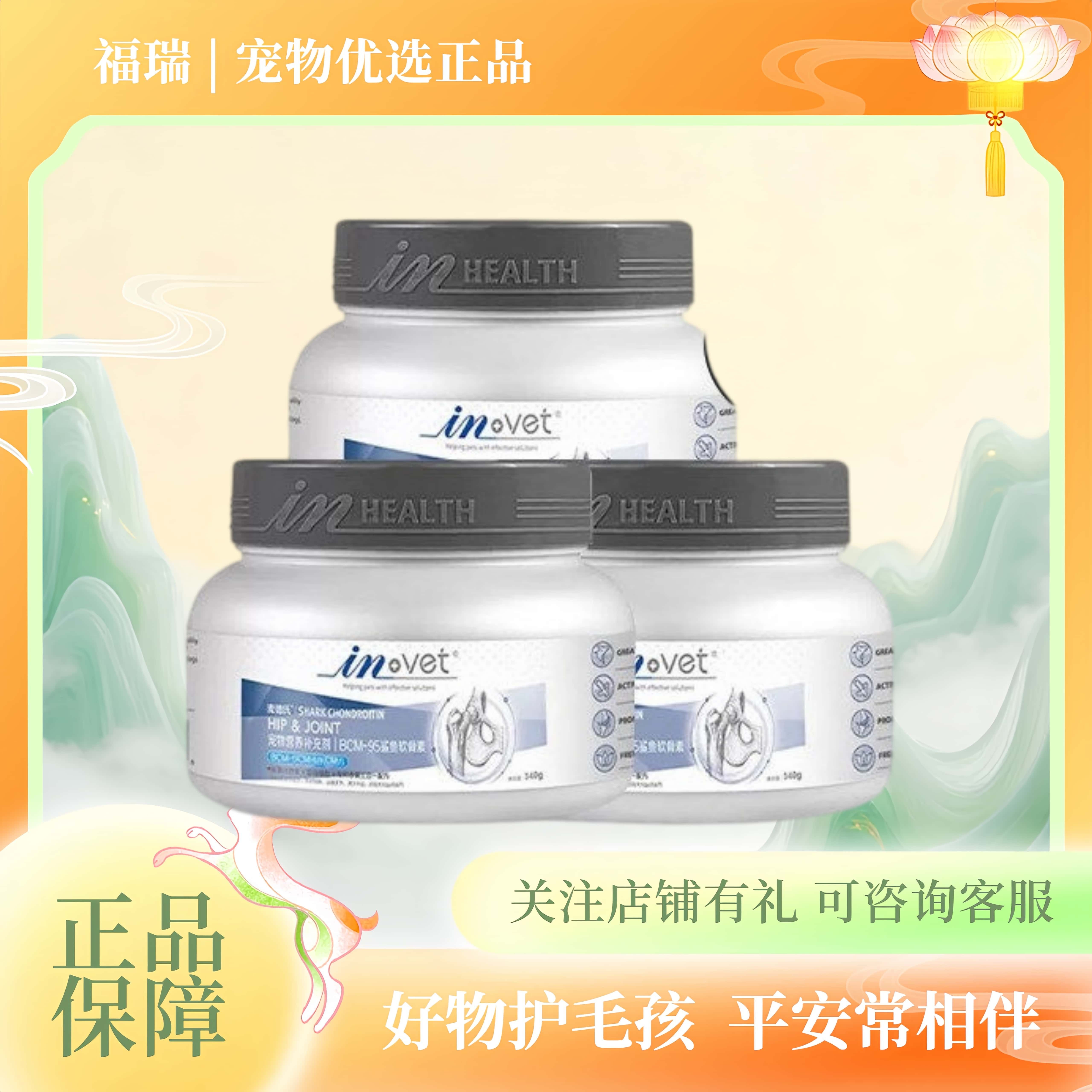 麦德氏犬鲨鱼软骨素粉宠物金毛泰迪狗狗用软骨素麦德氏软骨素