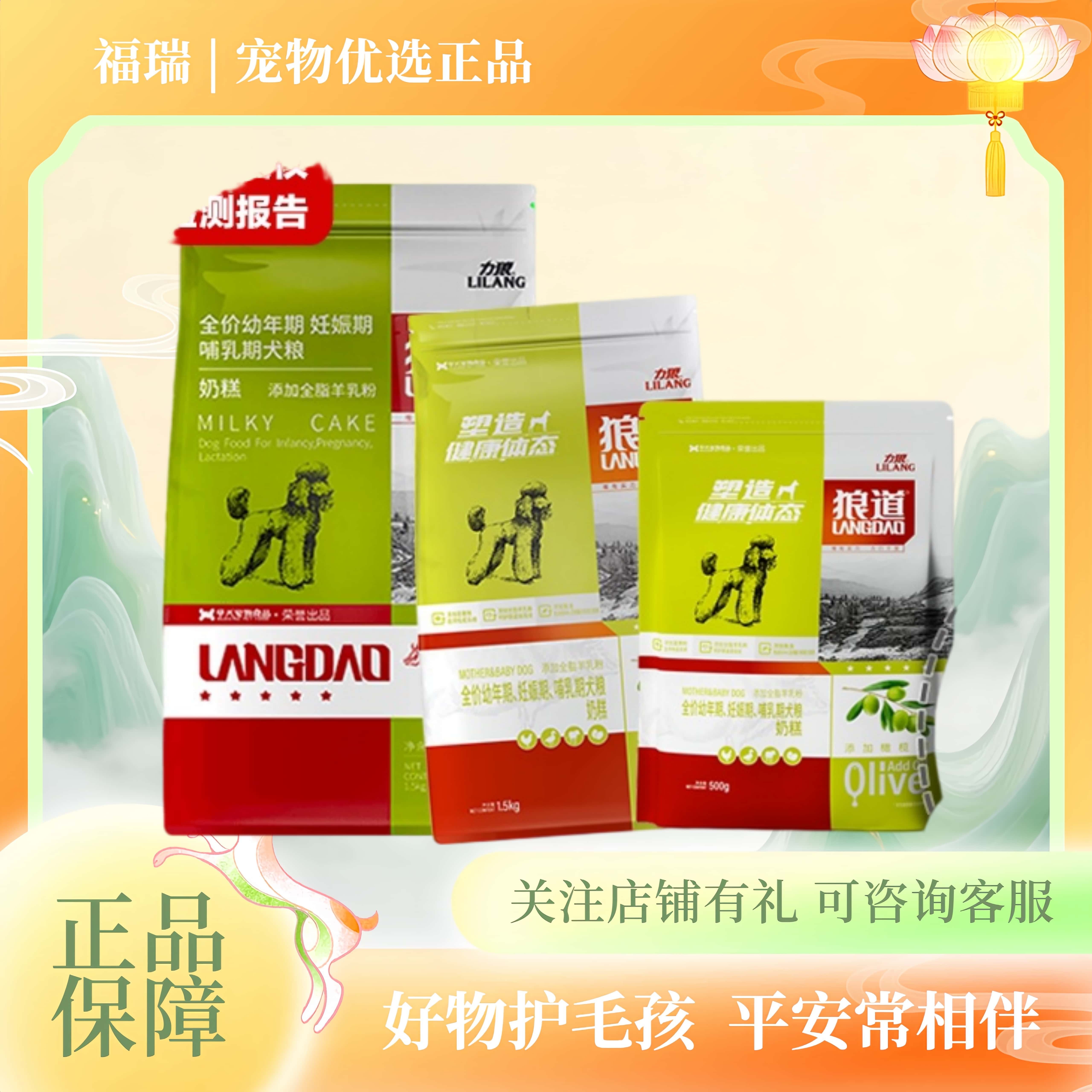 力狼狼道奶糕幼犬粮离乳期全价狗粮哺乳期母犬小颗粒小狗爱吃