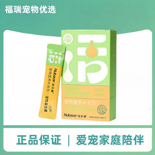 纽贝健活性益生菌3.5g袋*8医院同款猫犬通用益生菌纽贝健益生菌