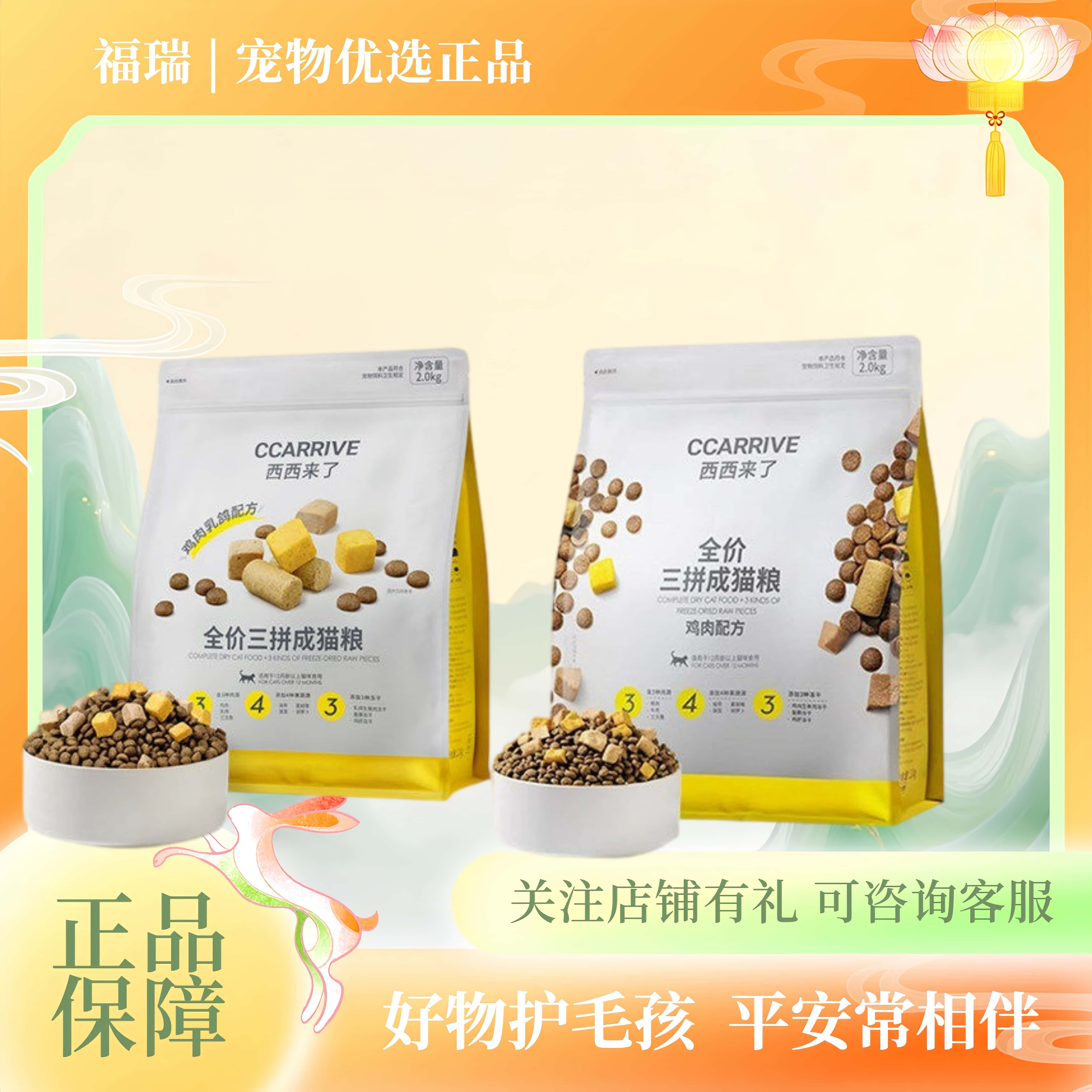 西西来了全价三拼成猫粮鸡肉生骨肉新配方鸡肉乳鸽生骨肉蛋黄冻干
