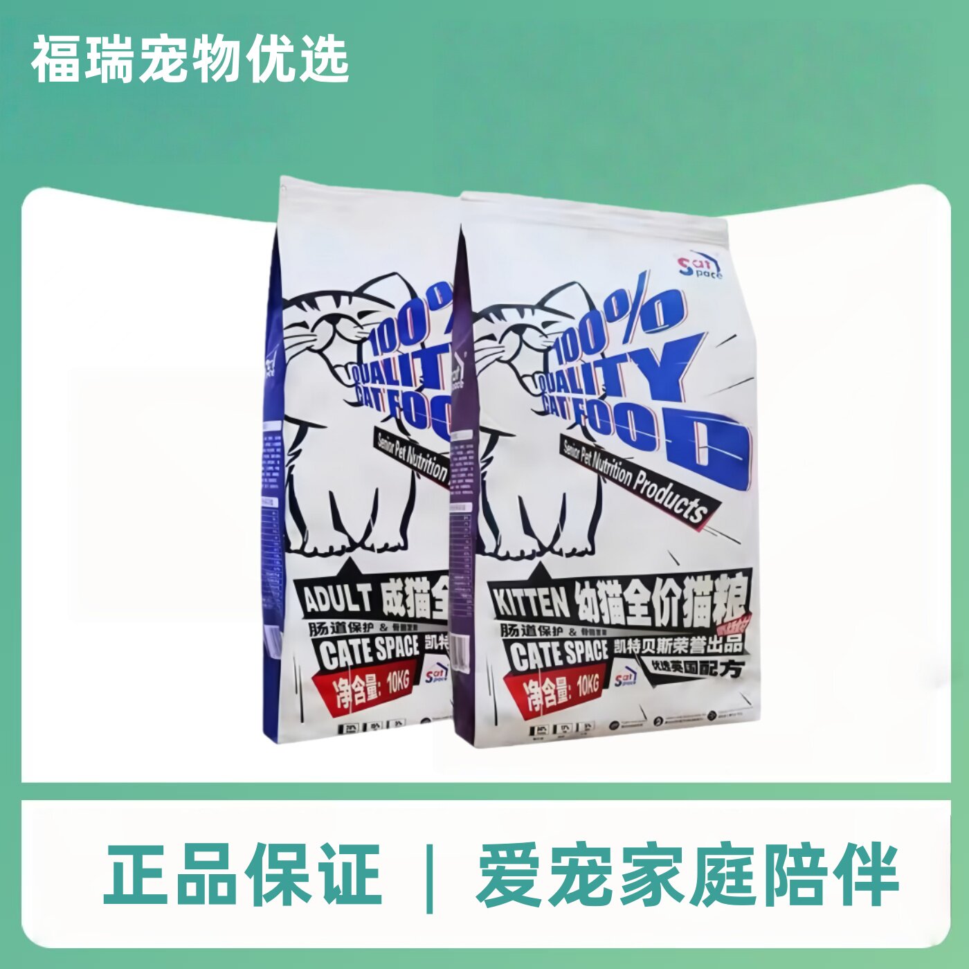 凯特贝斯低敏猫粮10KG/袋猫主粮成猫粮幼猫粮低敏全价猫粮