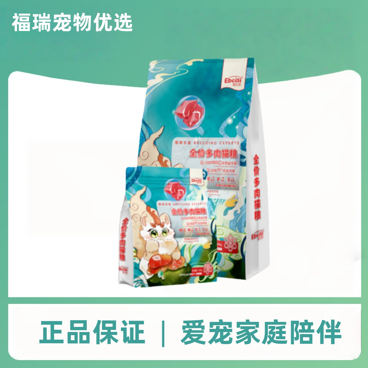 伊贝思多肉猫粮1.5kg10kg猫主子爱吃大包装量足多肉粮