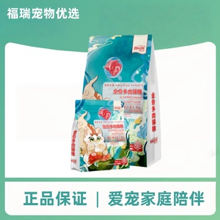 【可议价】伊贝思多肉猫粮1.5kg10kg猫主子爱吃大包装量足多肉粮