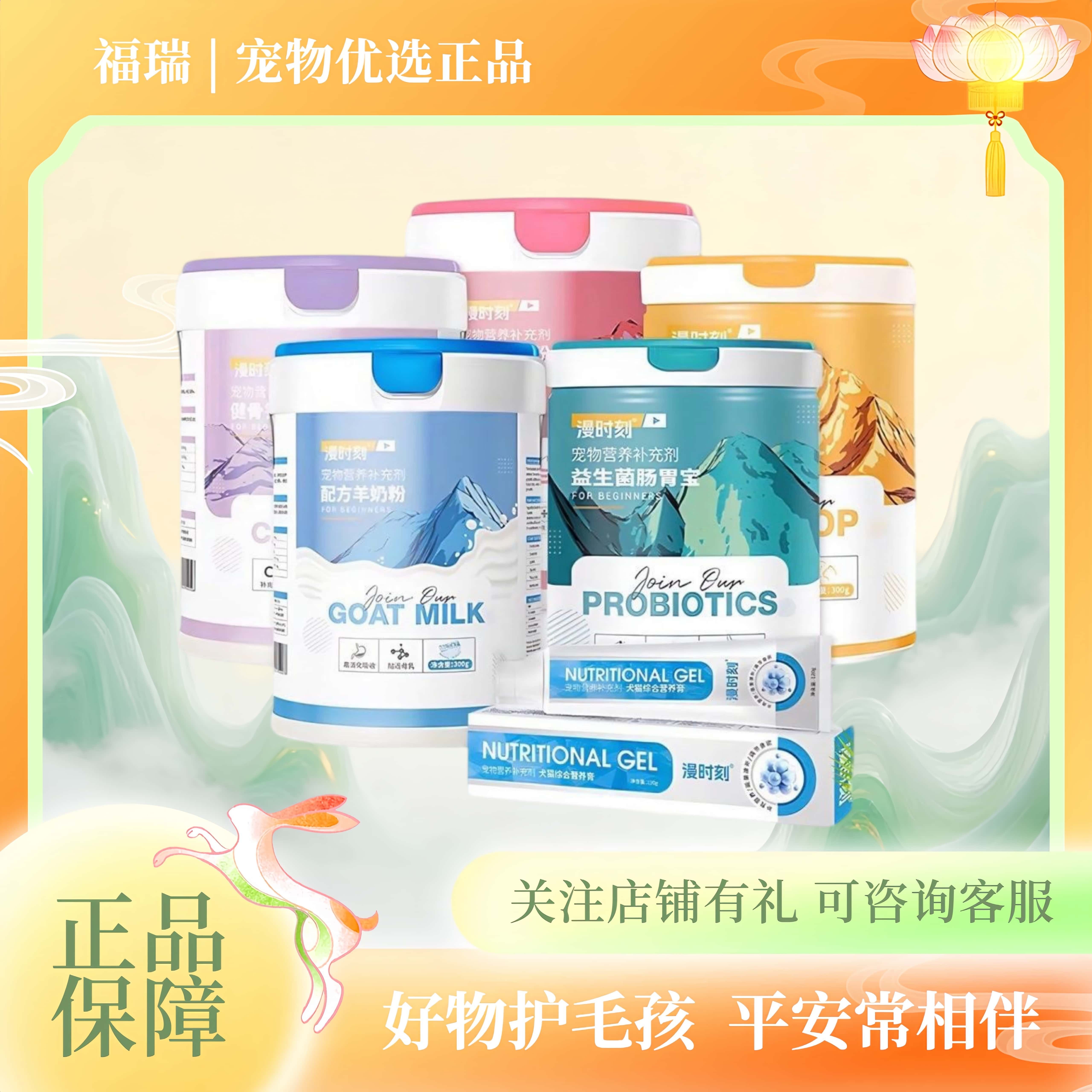 漫时刻羊奶粉配方贴近母乳全品种全年龄段猫狗通用型 300g