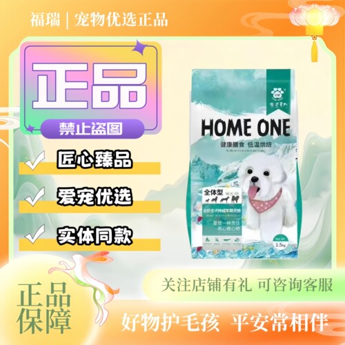 心粮狗粮家员系列低温烘焙成犬粮10kg/袋成犬用全犬种低温烘焙粮