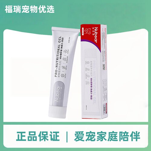 纽贝健营养膏猫狗化毛膏美毛膏营养化毛宠物适用纽贝健化毛膏120g