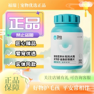 卫仕关节舒片400片/瓶狗狗补充营养宠物犬用鲨鱼软骨素关节舒片剂