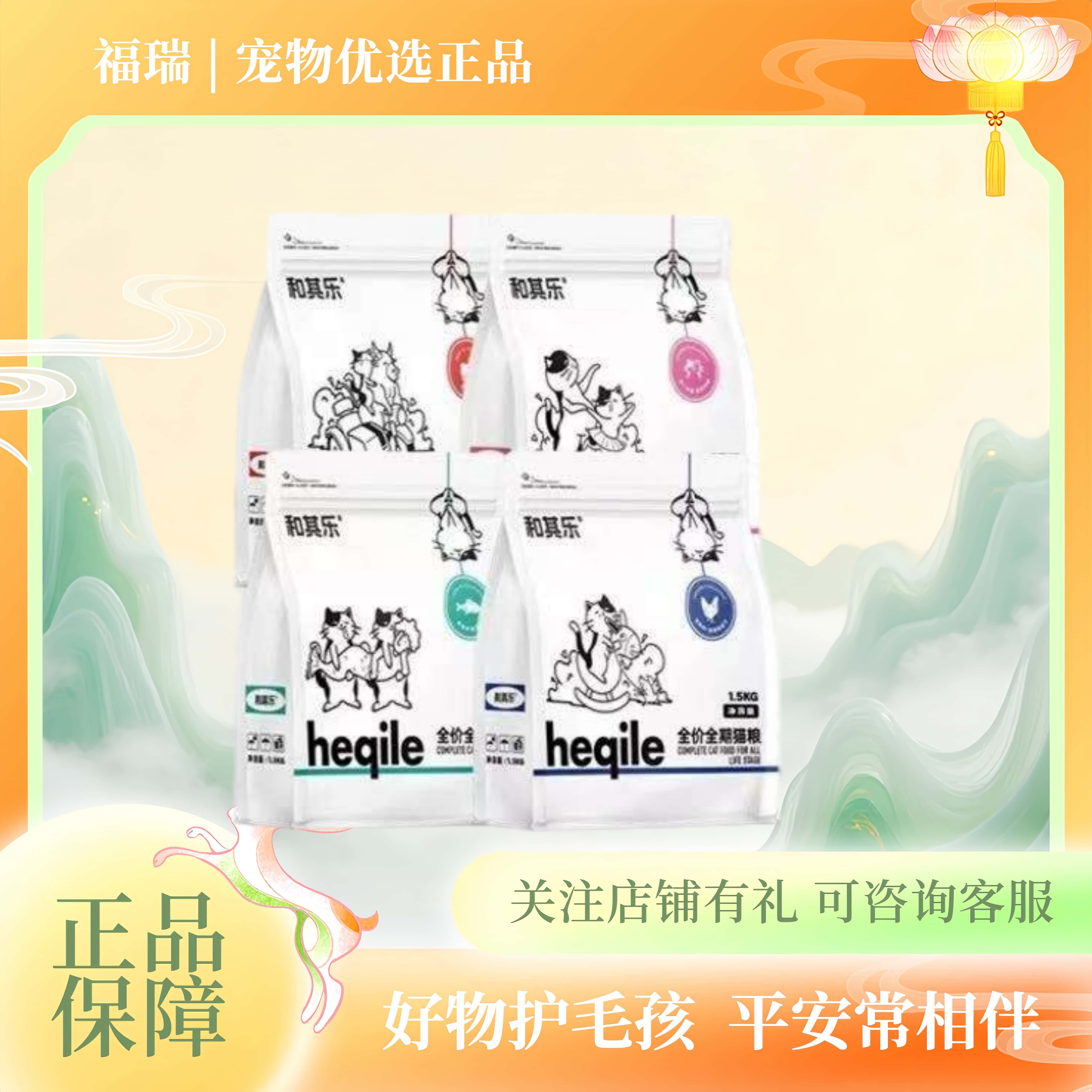 和其乐全价猫粮1.5kg15kg无谷高蛋白深海鱼鸡肉牛肉和其乐猫粮