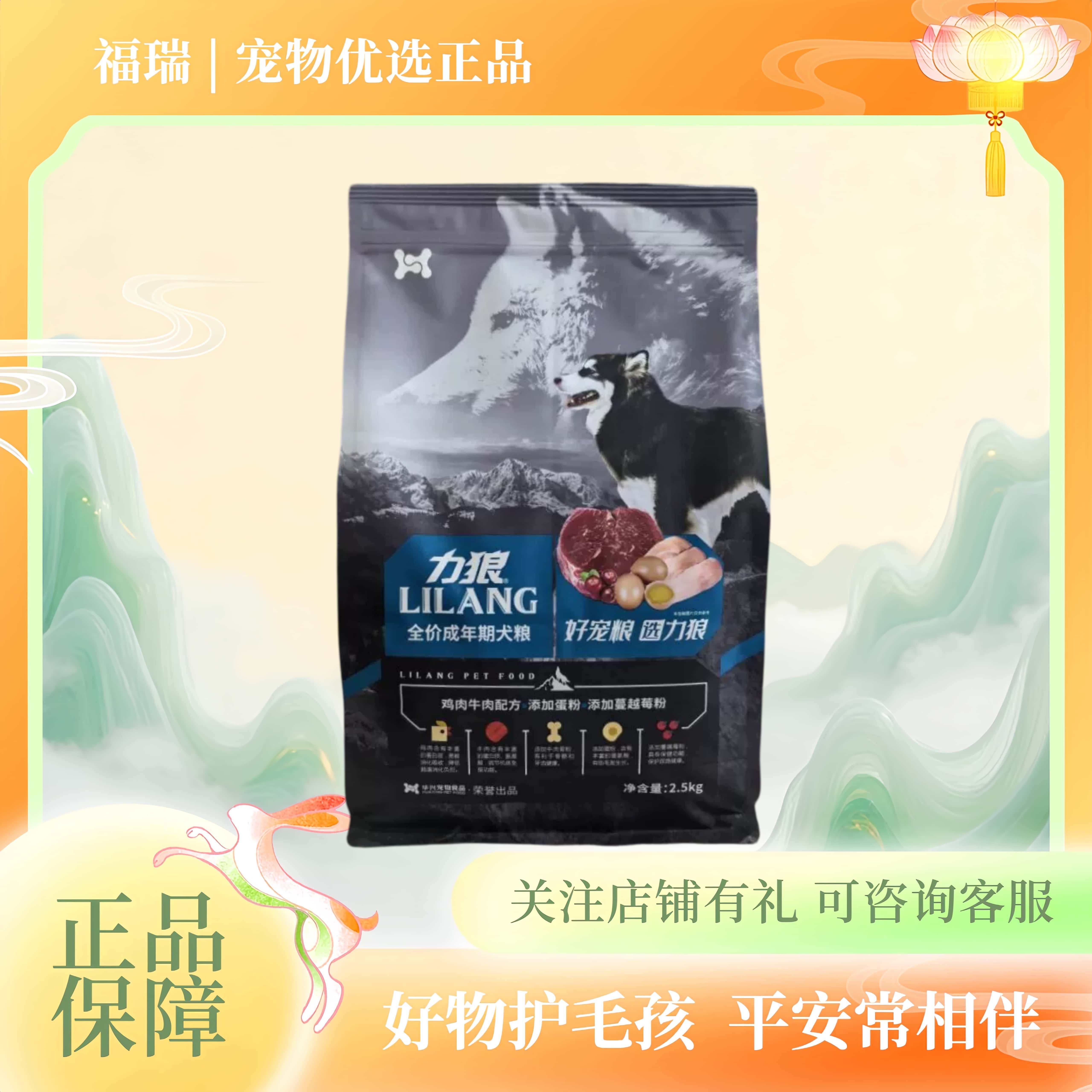 力狼狗粮2.5kg20斤鸡肉牛肉蛋粉羊乳三文鱼鱼油幼犬成犬粮10kg5斤