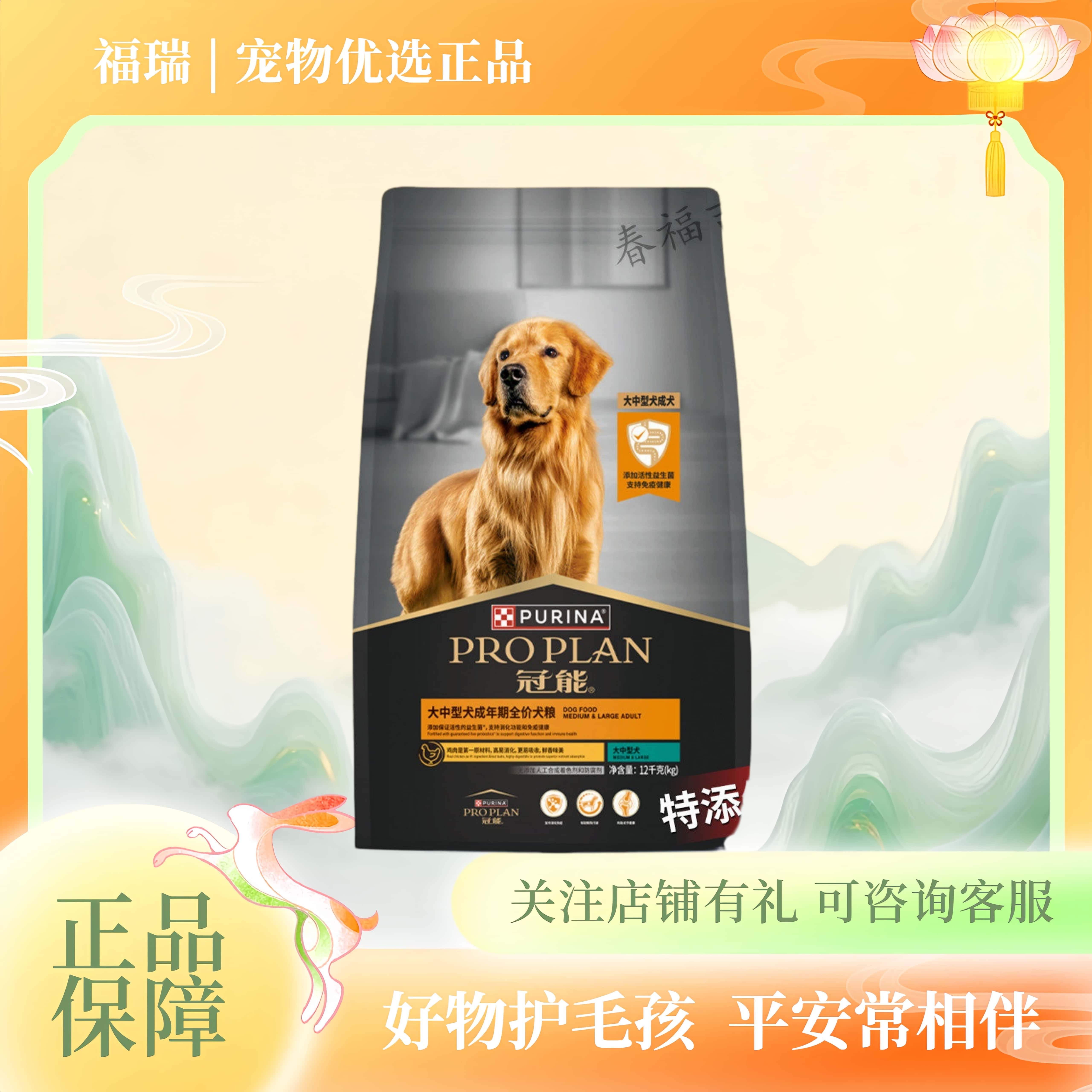 冠能狗粮中型成犬12kg中大型成犬粮24斤边牧萨摩金毛通用型主粮