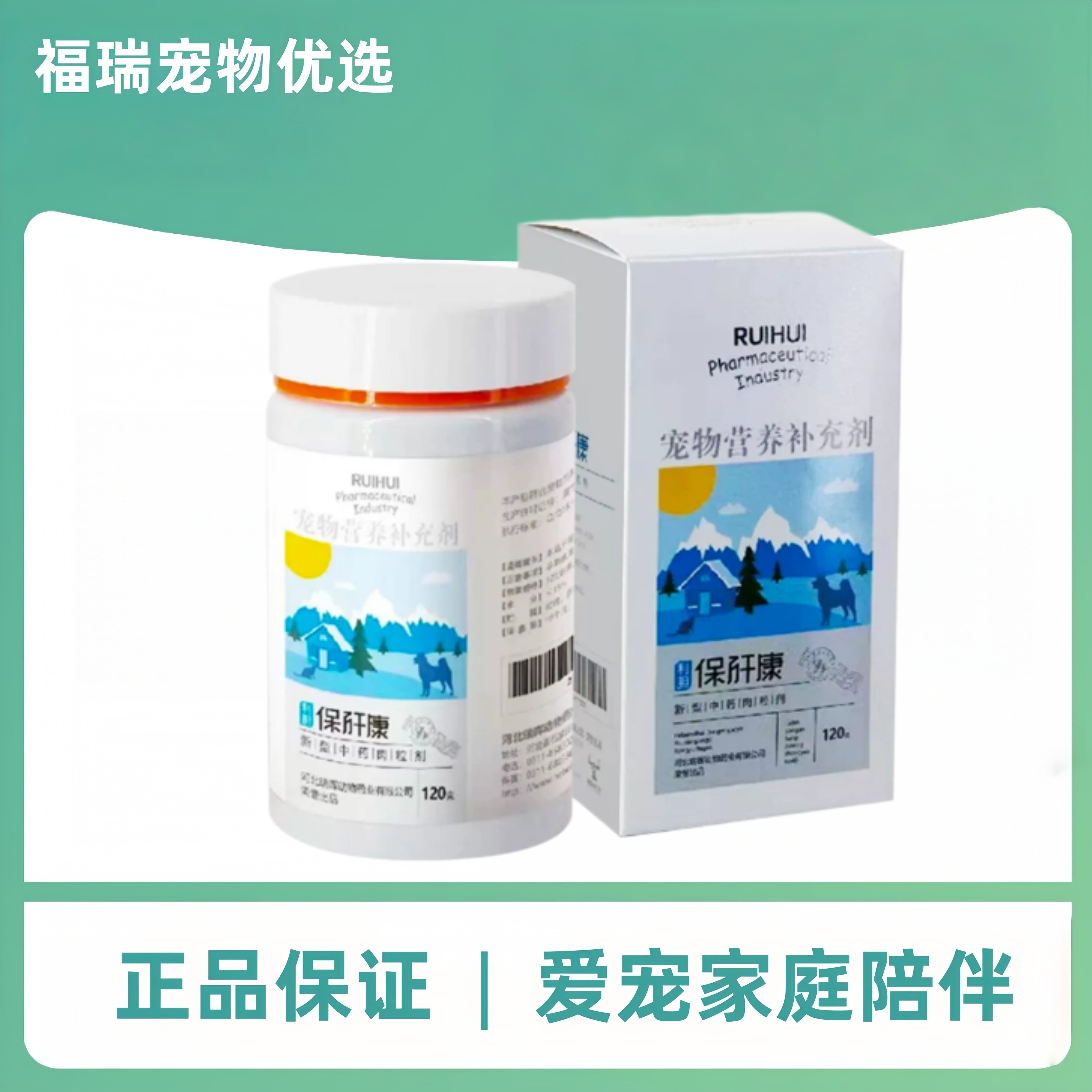 瑞晖保干康120g宠物适用营养补充肝脏宠物营养补充剂瑞晖