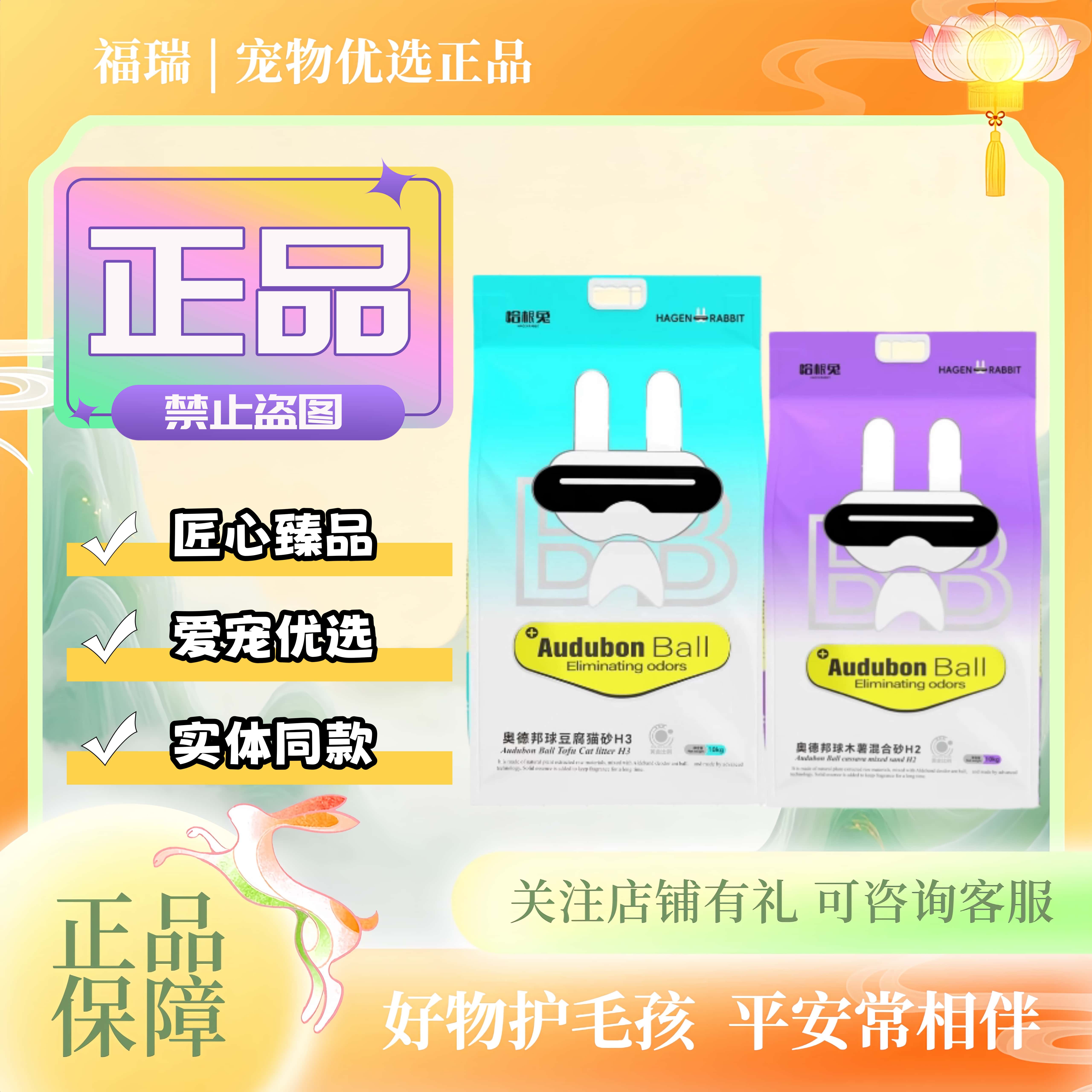 奥德邦球哈根兔猫砂10kg/袋木薯混合豆腐猫砂大容量猫用豆腐猫砂