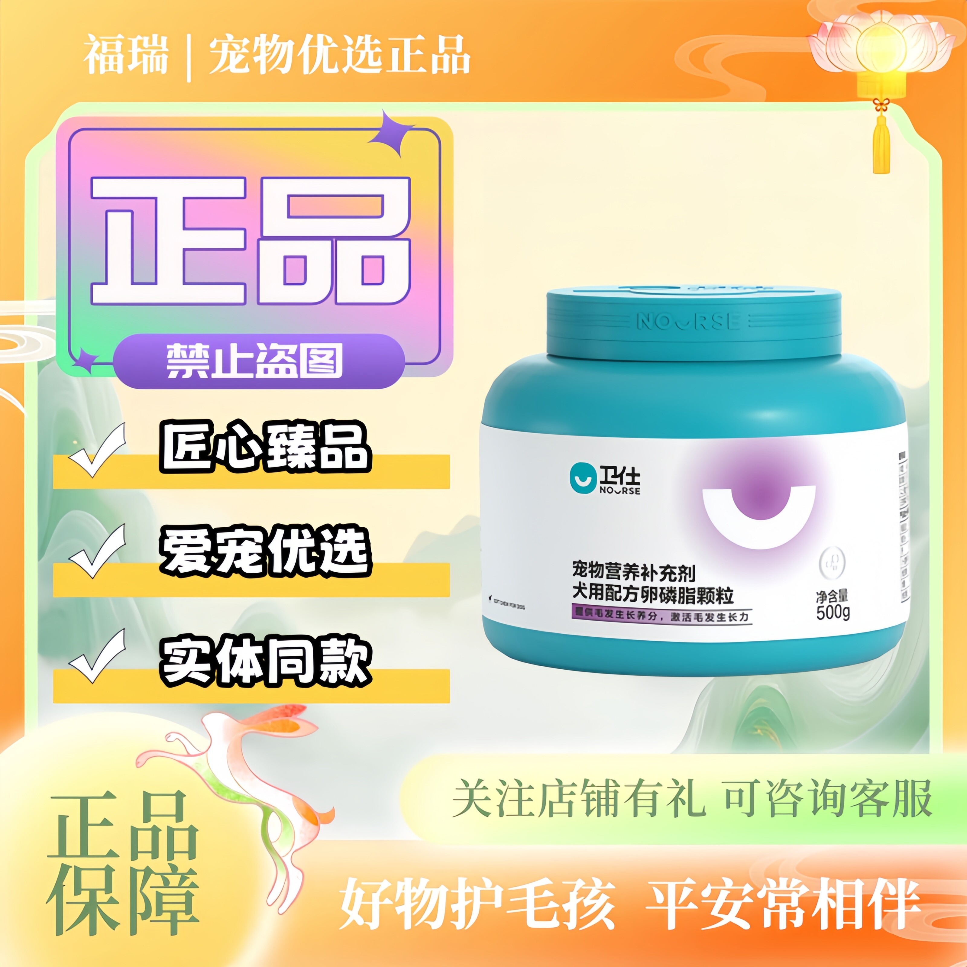 卫仕犬用配方卵磷脂颗粒500g/罐宠物狗狗专用营养补充卫仕卵磷脂