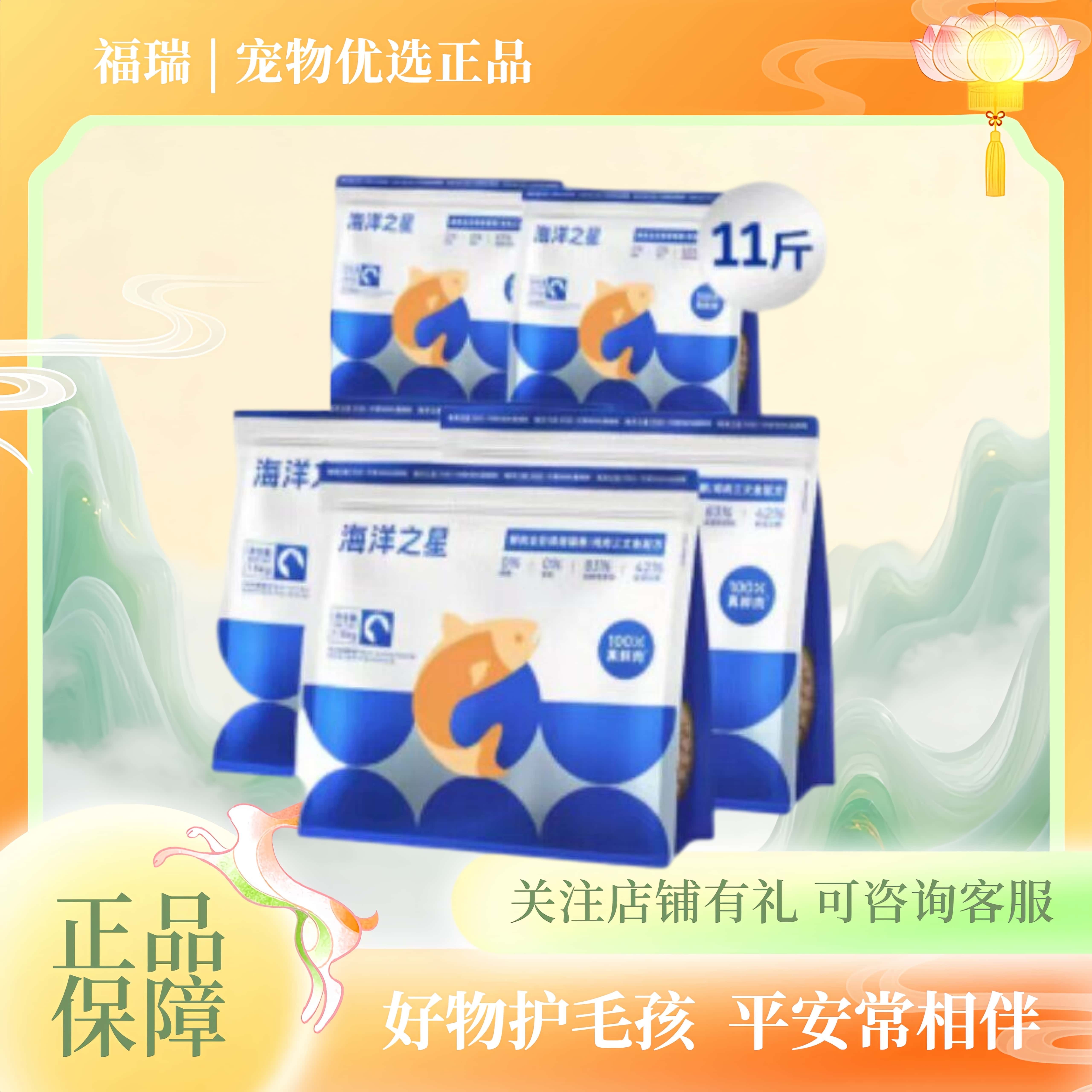 海洋之星鸡肉三文鱼猫粮鲜肉低温烘焙成猫粮1.5kg小猫爱吃