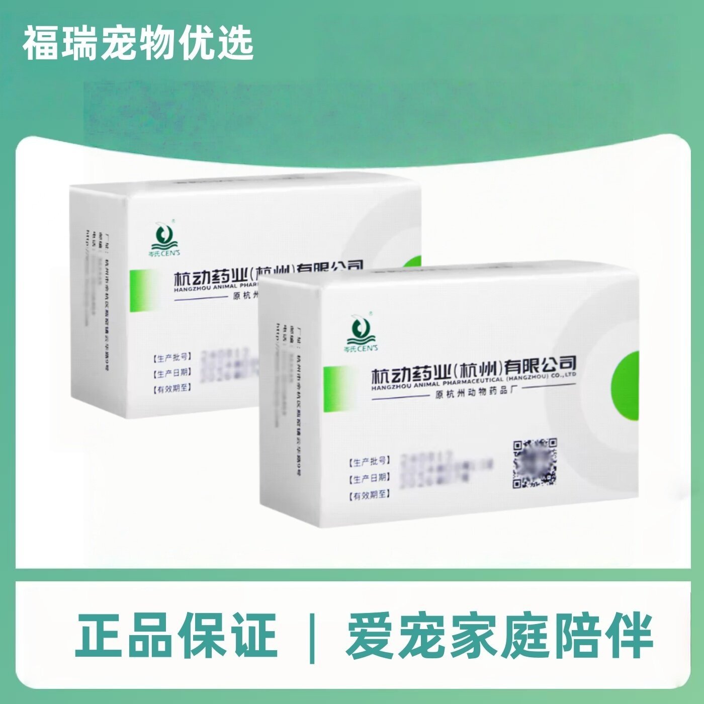 正品杭动绒促性素针剂10支注射用绒促性素兽用宠物适用兽用医院款