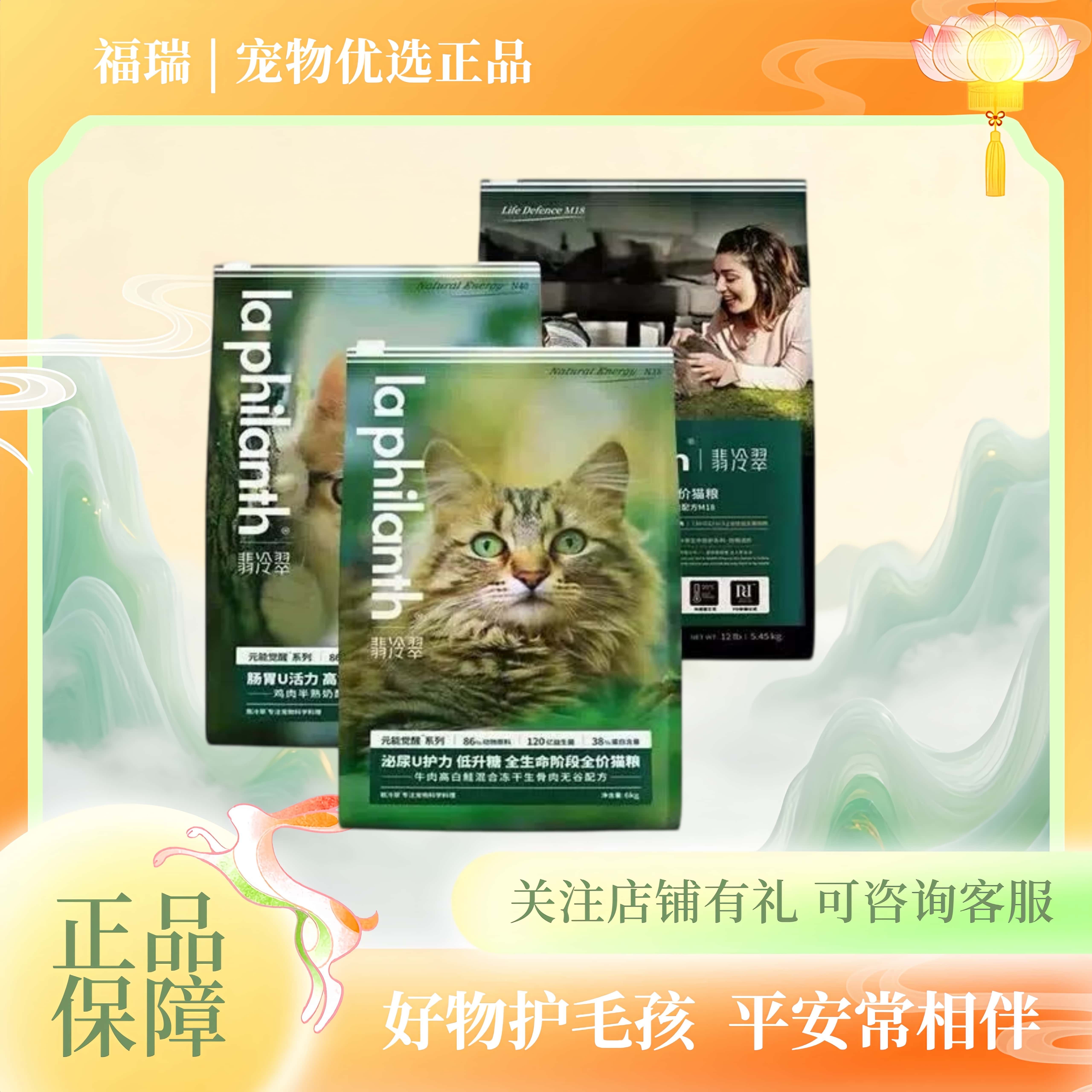 翡冷翠冻干猫粮元能觉醒唤醒A8A9N40N38生命防护M18M17M16大包6KG