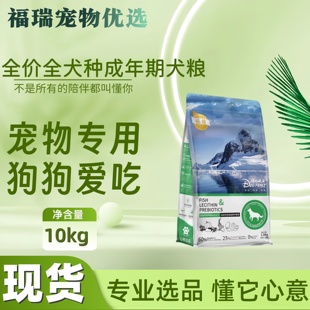 心粮汪的盛宴狗粮泰迪比熊柯基金毛边牧鲜肉无谷犬粮实体发货正品