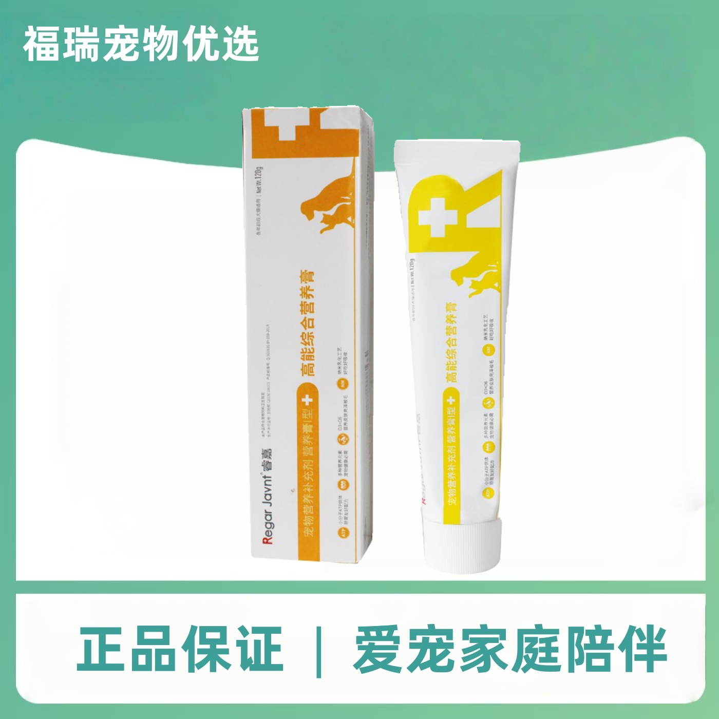 睿嘉高能综合营养膏120g宠物适用营养补充睿嘉营养膏犬猫通用