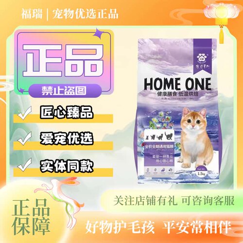 心粮家员猫粮低温烘培冻干猫粮成猫幼猫通用全价全期无谷粮1.5㎏