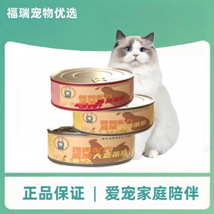 莉米亚猫流心罐头85g主食罐补充营养猫咪零食罐头猫草鸡肉茶多酚