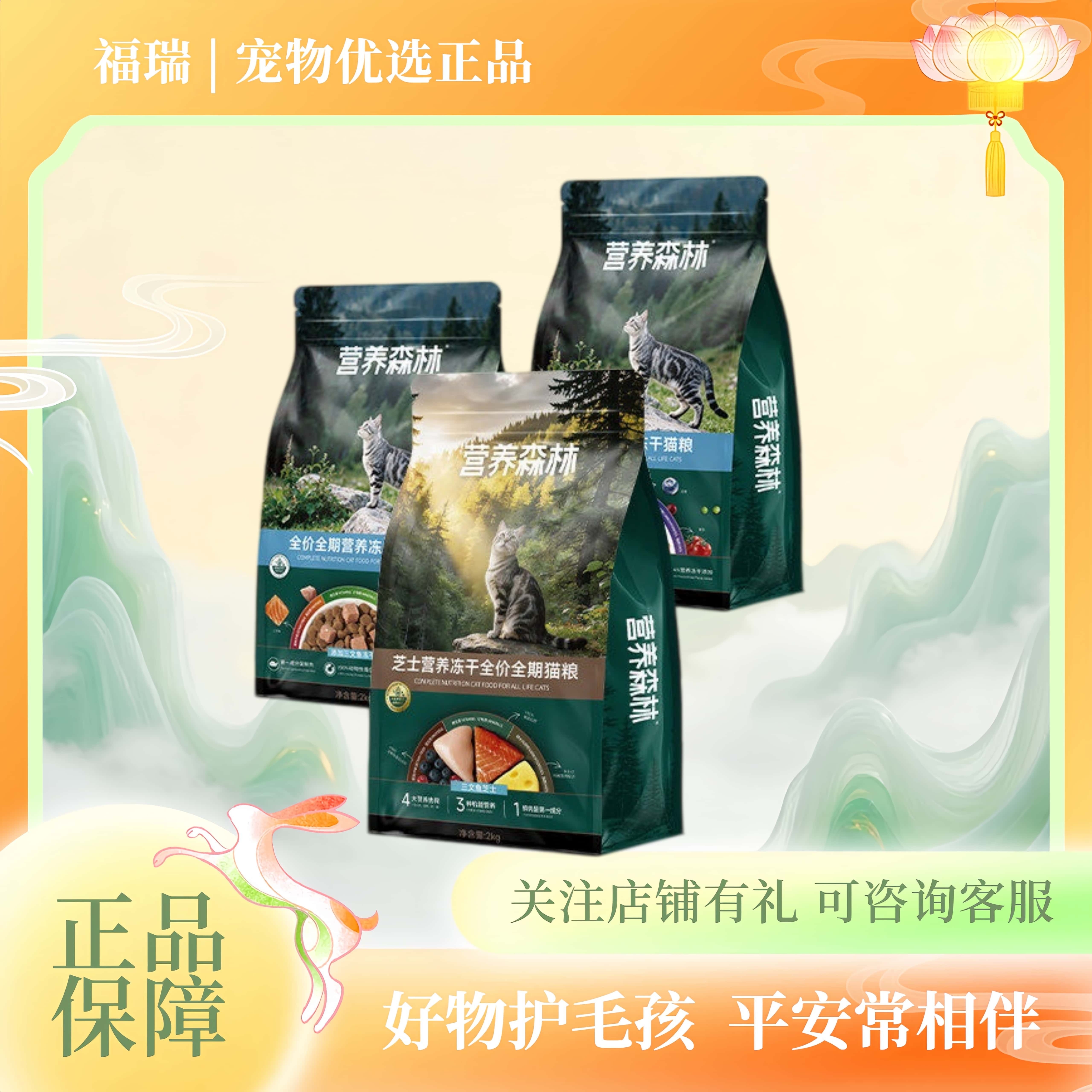 营养森林猫粮三文鱼冻干双拼全价营养成猫幼猫主粮10kg美短猫主粮