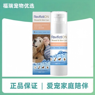 复新微控创愈加30ml/瓶宠物皮肤护理液宠物适用愈创犬猫绝育