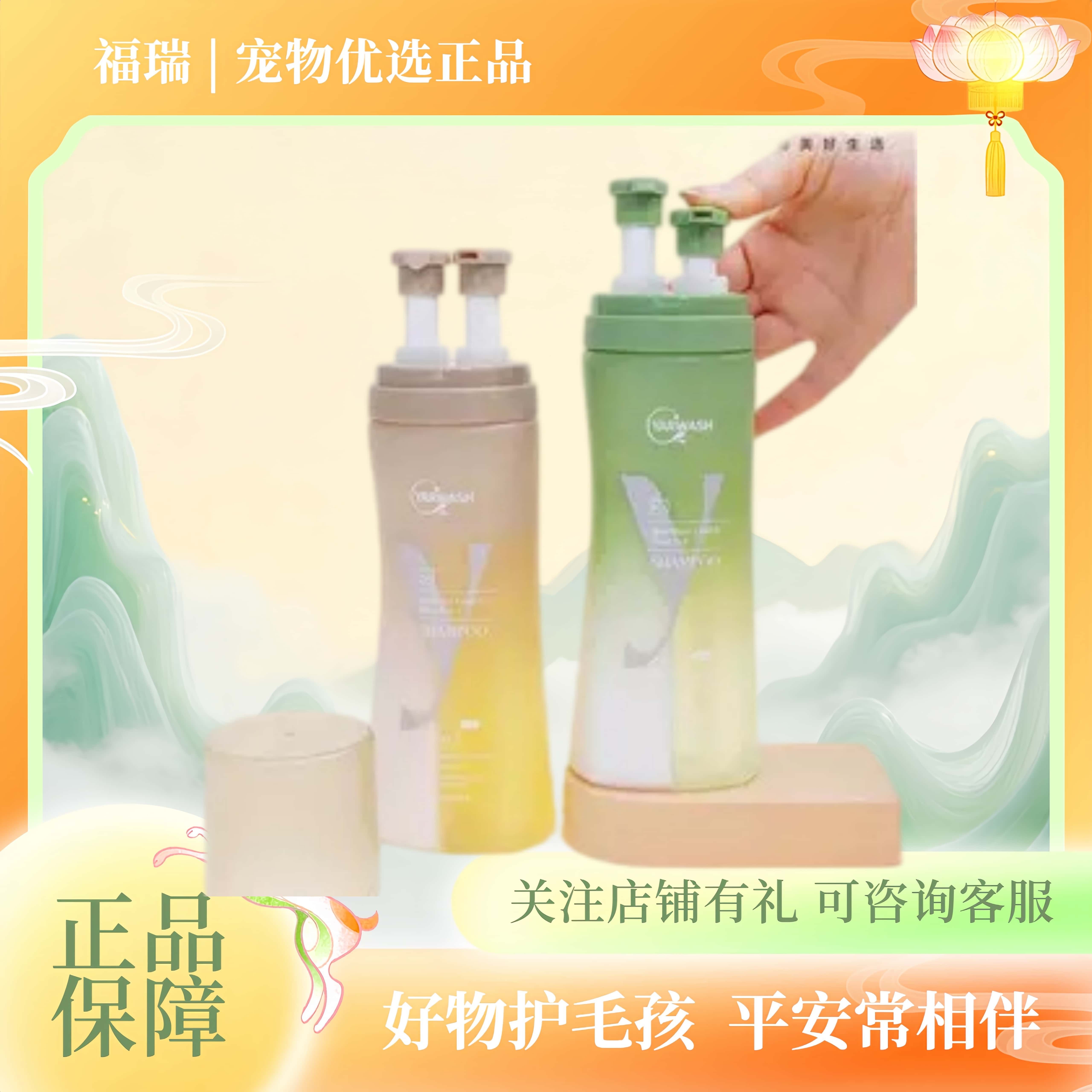 沐森堂雅漱双管宠物沐浴露猫咪专用浴液家庭洗护二合一沐森堂