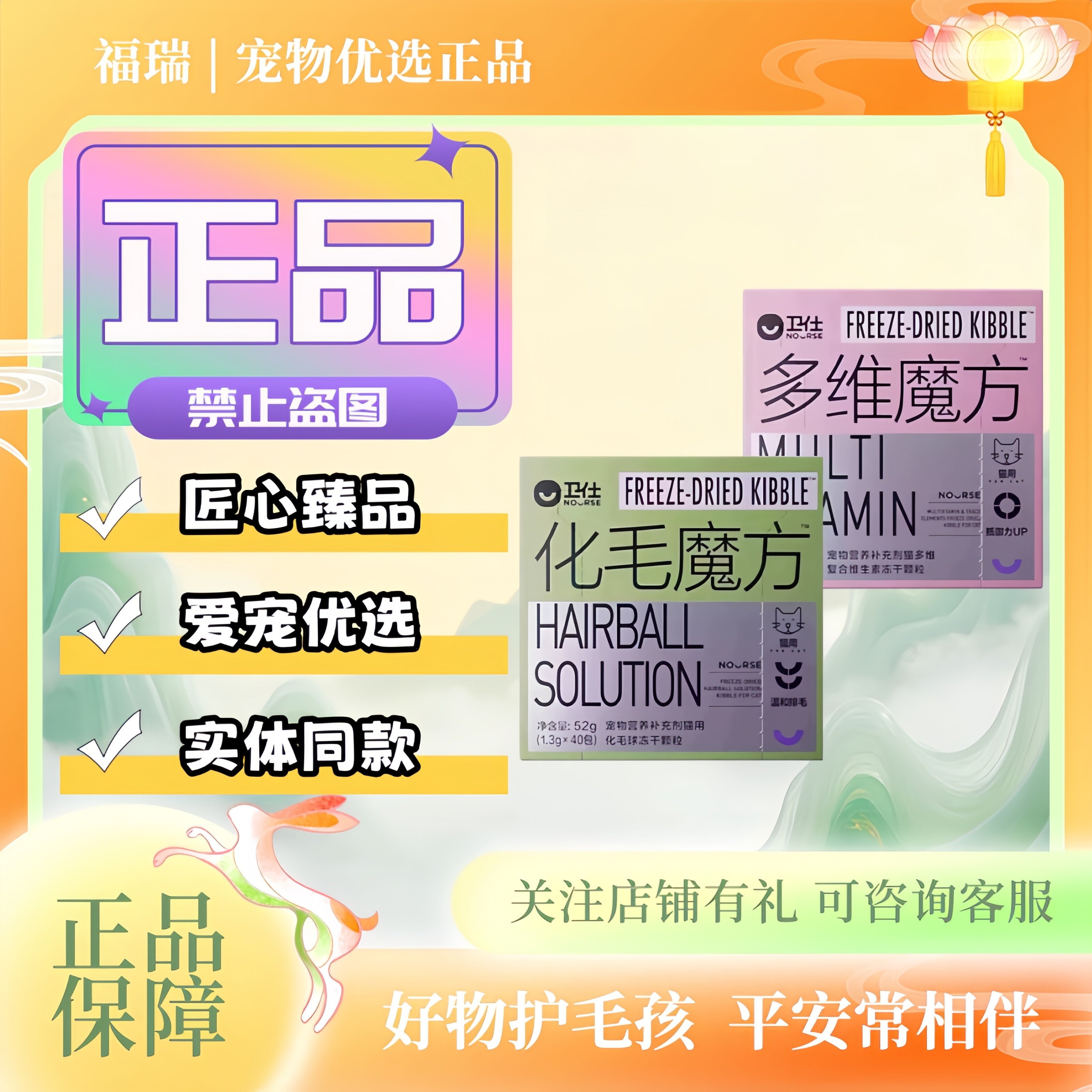 卫仕猫多维魔方冻干40袋/盒化毛魔方猫咪营养复合维生素营养补充