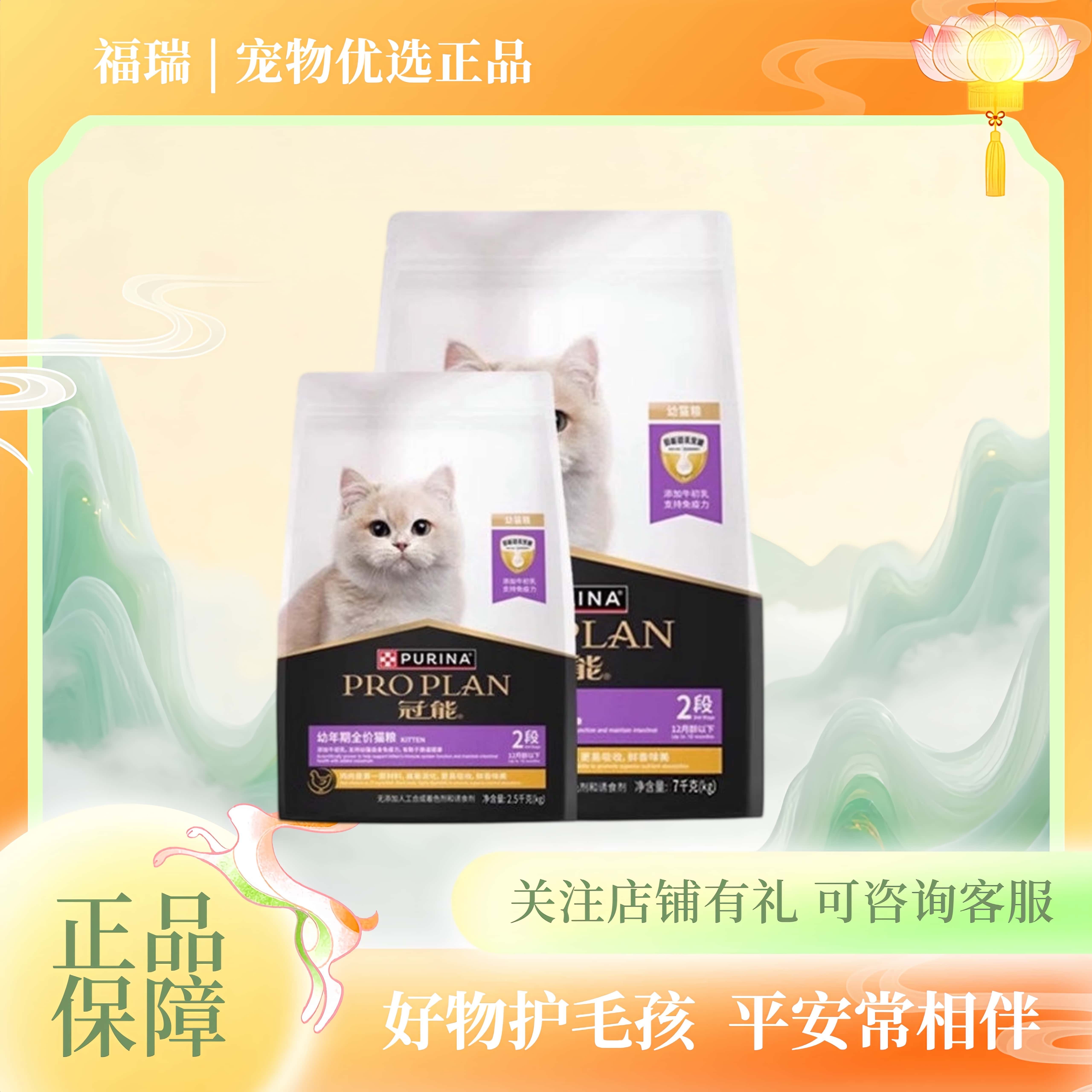 冠能猫粮奶糕幼猫离乳期专用粮英短美短全价猫咪主粮7kg
